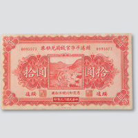 绥远平市官钱局一组四枚