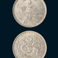 乙巳（1905年）吉林省造光绪元宝三钱六分