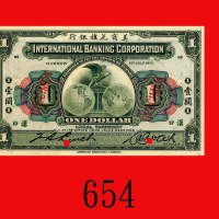 1919年美商花旗银行一圆样票，汉口。未使用International Banking Corporation, Hankow, $1 Specimen, 1919. UNC