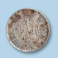 1923年（民国十二年）广西省造半毫镍币一枚