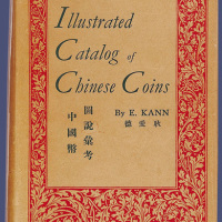耿爱德著《中国币图说汇考》1954年原版一册