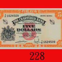 渣打银行伍圆(1967)。未使用The Chartered Bank, $5, ND (1967) (Ma S7), s/n T/F1624509. UNC