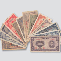 抗战时期华中解放区江淮银行一组十三枚