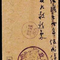 1937年沈阳寄上海封
