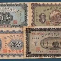 民国吉林永衡银号纸币一组七枚