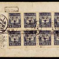 1947年阜城寄天津封