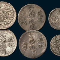 新疆银元一组六枚