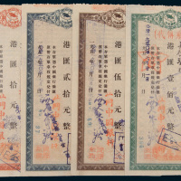 1950年中国银行侨汇原币存单港汇拾元、贰拾元、伍拾元、壹百元共四枚全
