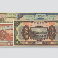 伍拾圆各一枚