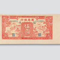 反样票各一枚
