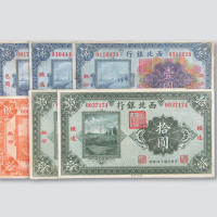 民国十四年（1925年）西北银行纸币一组六枚