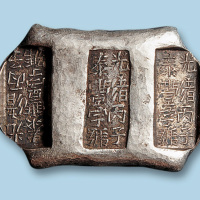 “光绪丙子泰丰字号”3两牌坊锭一枚