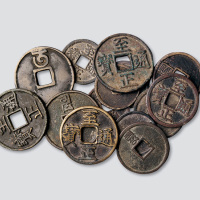 元代至正通宝十五枚全