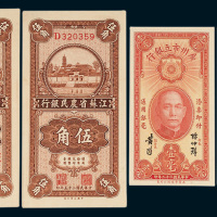 纸币一组四枚