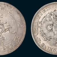 乙巳（1905年）吉林省造光绪元宝七钱二分