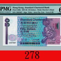 1987年香港渣打银行伍拾圆Standard Chartered Bank, $50, 1/1/1987 (Ma S27), s/n C097987. PMG 64 Choice UNC