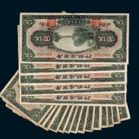 民国十八年（1929年）广西省银行柳州伍圆十九枚