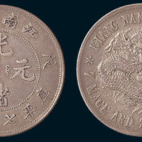 江南省造光绪元宝七钱二分