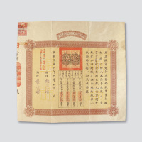 民国十年（1921年）南昌振商银行有限公司股票拾股