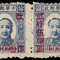 东北区第一版毛泽东像第五次加盖“