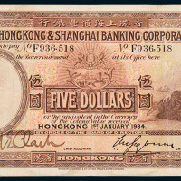 1934年香港上海汇丰银行香港伍圆