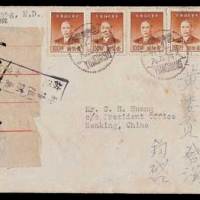 1949年广西南宁寄南京总统府封