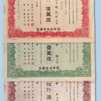 伍万股各一枚
