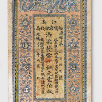 光绪三十三年（1907年）江南裕宁官银钱局当十铜元壹佰枚