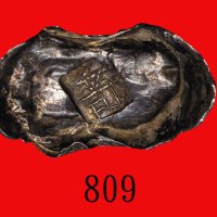 明末清初船型小银锭，40克，刻「奇」字。极美品Late Ming - Early Ching, Boat shaped Silver Ingot, wgt 40grm. XF