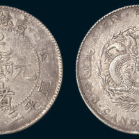 丙午（1906年）吉林省造光绪元宝三钱六分