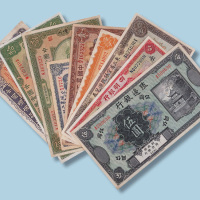 民国各银行纸币一组十枚