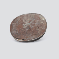 清代四川清溪县七年地丁十两银锭
