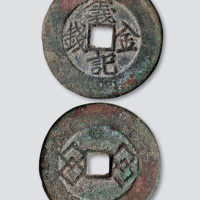 清代浙江金钱会铸“义记金钱”背方胜
