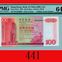 1996年中国银行一佰圆，BN1000000号Bank of China, $100, 1/1/1996 (Ma BC3), s/n BN1000000. PMG EPQ 64 Choice UNC