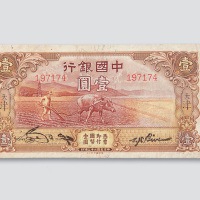 民国二十三年（1934年）中国银行天津壹圆
