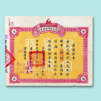 民国三十七年（1948年）长沙银宫电影院股票伍股一枚