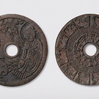 麻姑献寿背十二生肖花钱样钱（直径62mm）