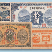 民国十一年广西临时军用票壹角、伍角、壹圆、拾圆各一枚