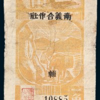 1944年南义合作社木刻图一角