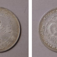 吉林省造光绪元宝花篮半圆银币