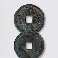 西夏文天庆宝钱（直径24mm）