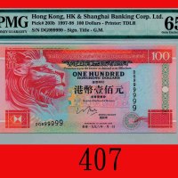 1998年香港上海汇丰银行一百圆，全9The Hong Kong & Shanghai Banking Corp., $100, 1/1/1998 (Ma H37), s/n DG999999. PM