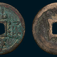 五代十国·南汉乾亨通宝（直径23.5mm）