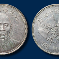 张作霖像民国17年壹圆 完未流通