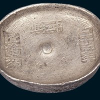 清代四川“中江县二十五年匠裕泰德”十两银锭