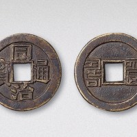 清代同治通宝背福寿宫钱雕母（直径24mm）