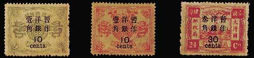 慈禧寿辰再版大字长距改值邮票九枚