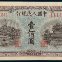 第一版人民币壹佰圆北海角楼