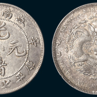 辛丑（1901年）江南省造光绪元宝七钱二分