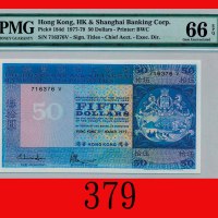 1979年香港上海汇丰银行伍拾圆，少见年份The Hong Kong & Shanghai Banking Corp., $50, 31/3/1979 (Ma H25), s/n 716376V. R